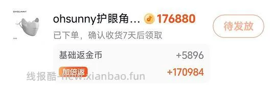 刷券ohsunny防晒口罩12r一个 - 线报酷