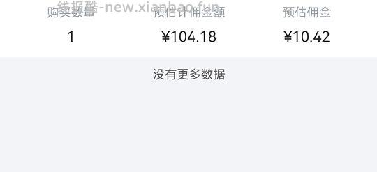 羽西防晒94买110ml - 线报酷