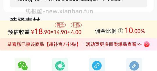 羽西防晒94买110ml - 线报酷