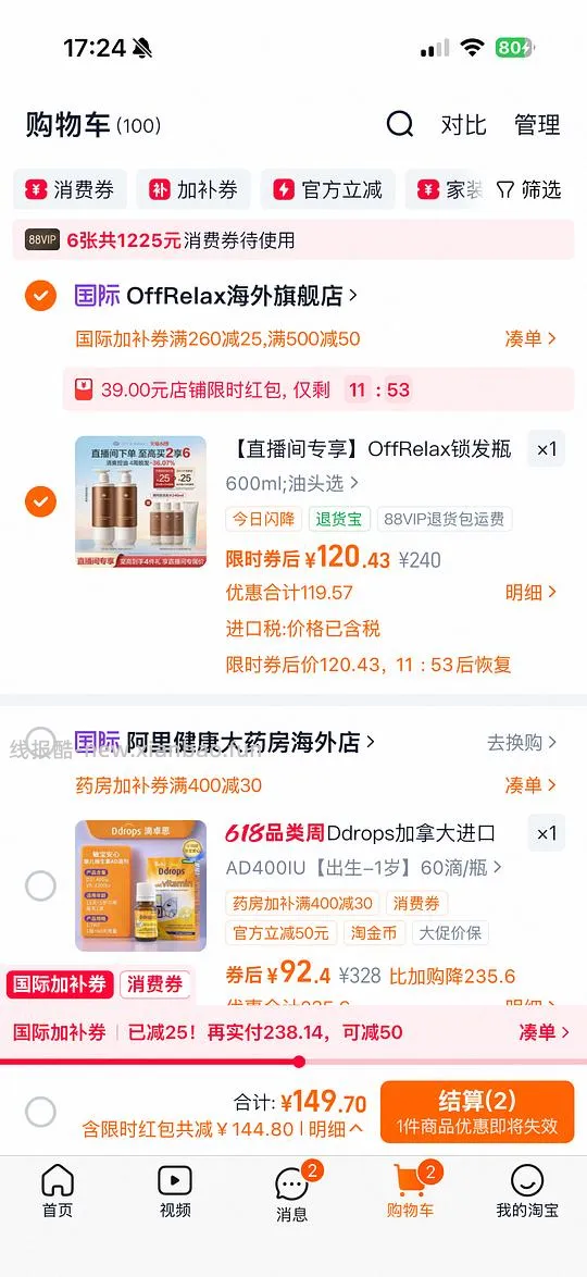 offrelax防脱洗发水880ml,77-90左右 - 线报酷 offrelax防脱洗发水880ml,77-90左右 - 线报酷