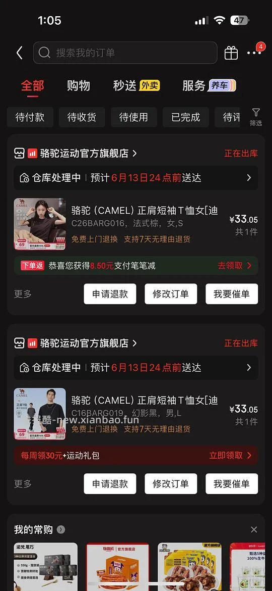骆驼正肩短袖好价 - 线报酷