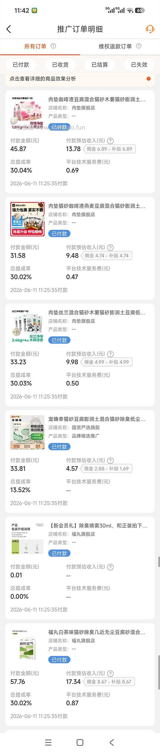 猫砂大合集，均价4+一包，肉垫和宠确幸，一单消耗消费券 - 线报酷