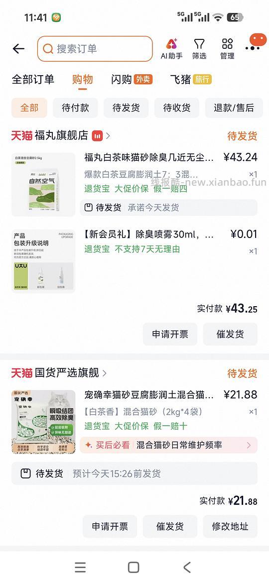 猫砂大合集，均价4+一包，肉垫和宠确幸，一单消耗消费券 - 线报酷