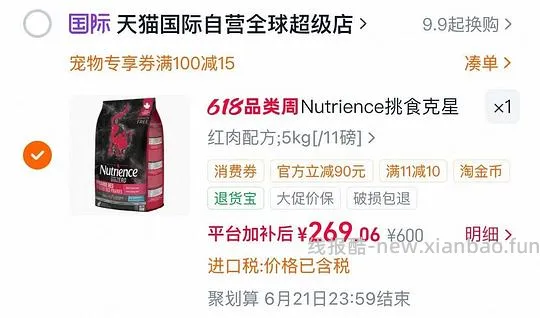 纽翠斯猫粮12磅256 - 线报酷