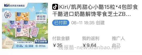 刷券kiri小酪60粒加赠品20r拿下超好价！（顺便消耗积分） - 线报酷