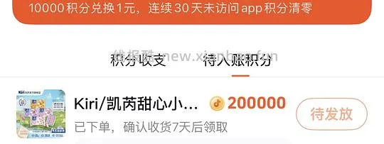 刷券kiri小酪60粒加赠品20r拿下超好价！（顺便消耗积分） - 线报酷