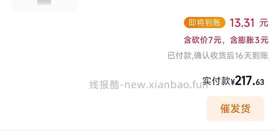 小米运动手环9 Pro国补刚需价204元 - 线报酷