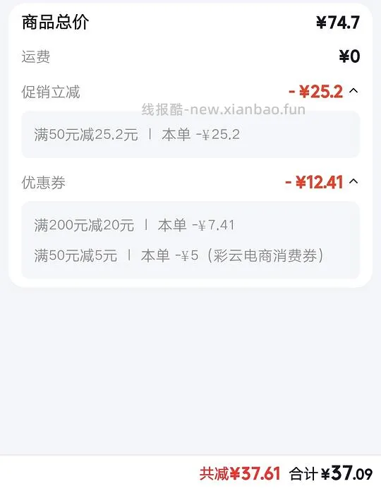 jd黄金哈密瓜1.5一斤 - 线报酷