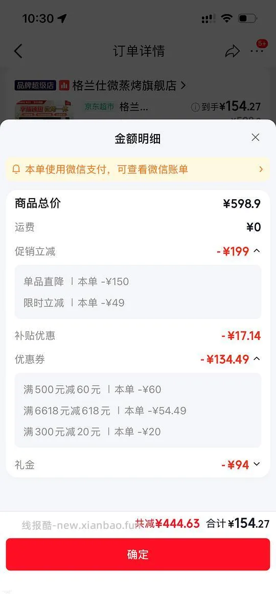 车跑 格兰仕微波炉140左右 - 线报酷