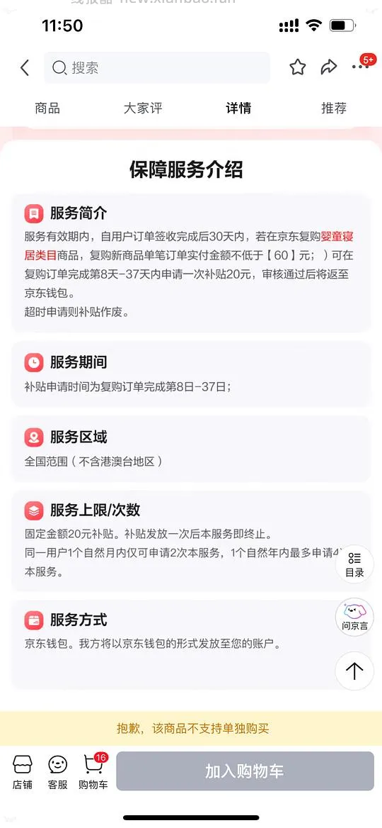 母婴 BUBBLE TREE隔尿垫70*90cm   到手25左右 - 线报酷