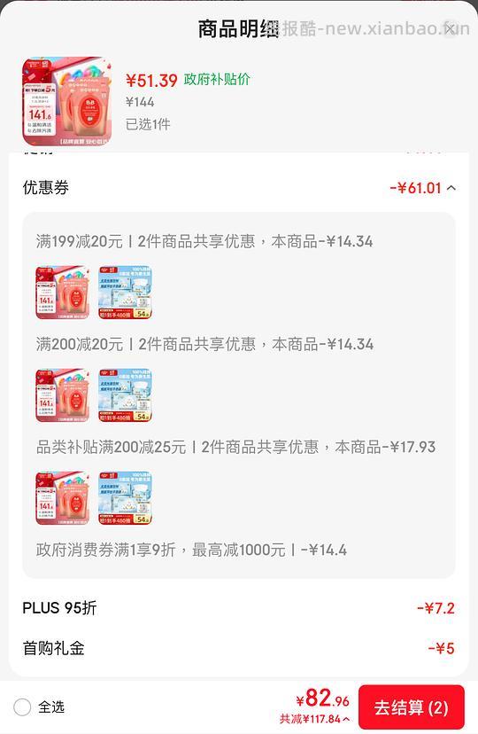 39.7买 保宁婴儿洗衣液7.8斤 - 线报酷