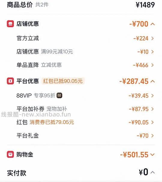 爱肯拿鸭肉梨狗粮11.4kg到手460元(12月到期) - 线报酷 爱肯拿鸭肉梨狗粮11.4kg到手460元(12月到期) - 线报酷