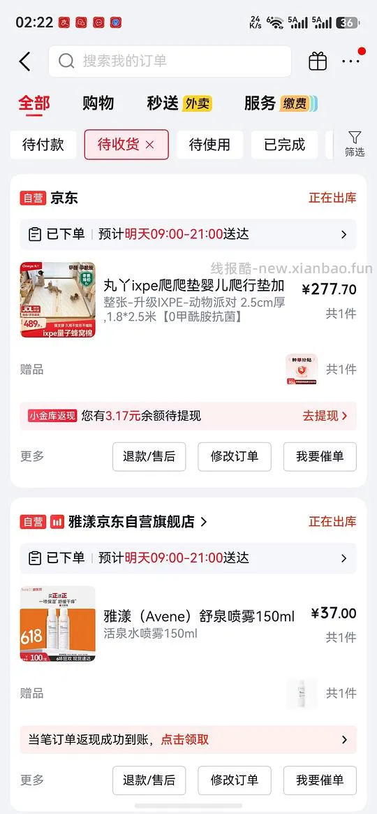 好价丸丫爬爬垫 - 线报酷