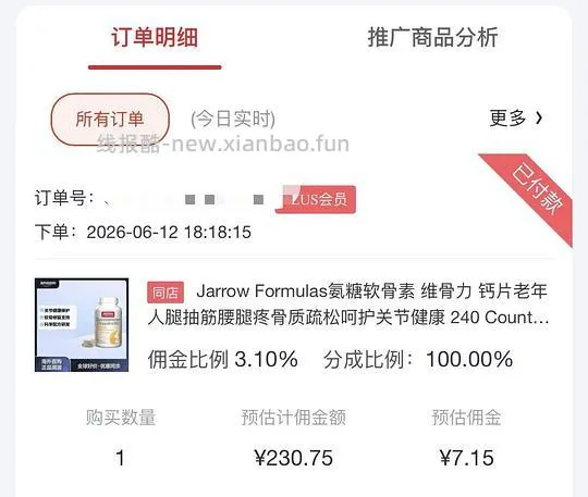 jarrow软骨素不含msm240粒 刚需价223 - 线报酷