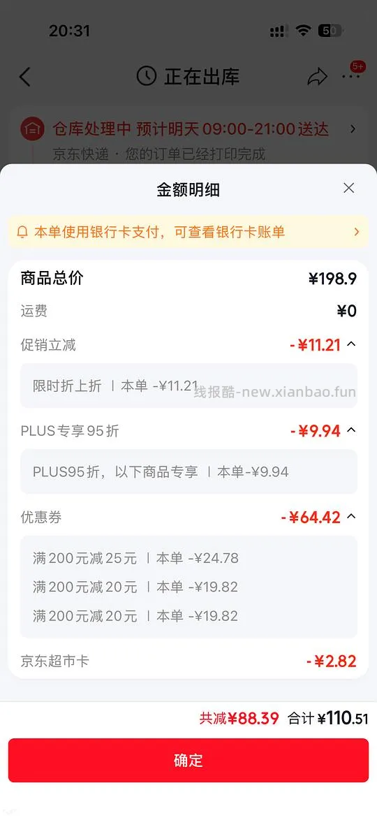 刚需珀莱雅银管防晒113左右 - 线报酷