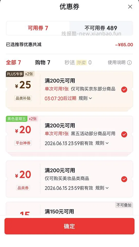 刚需珀莱雅银管防晒113左右 - 线报酷