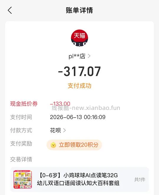 母婴 小鸡球球早教笔套装好价 两种方法 - 线报酷