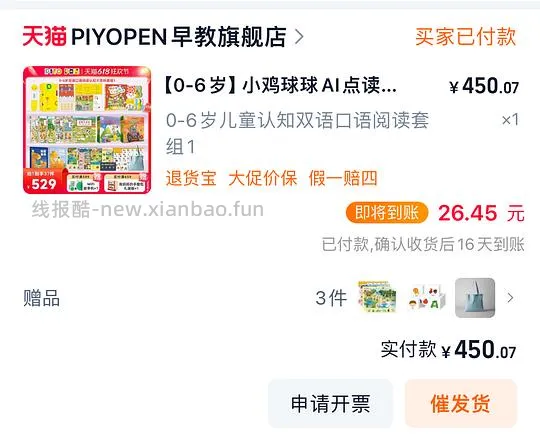母婴 小鸡球球早教笔套装好价 两种方法 - 线报酷