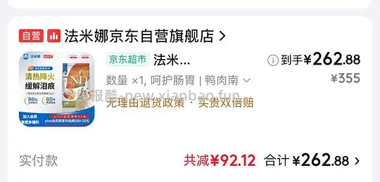 车走 京东法米娜鸭肉南瓜262.88 - 线报酷
