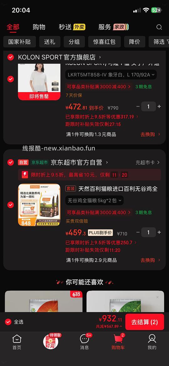 百利五谷鸡11磅双包440 - 线报酷