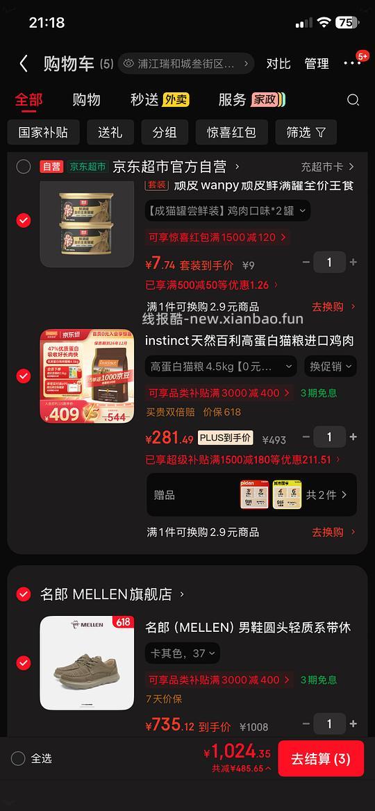 百利高蛋白281 - 线报酷
