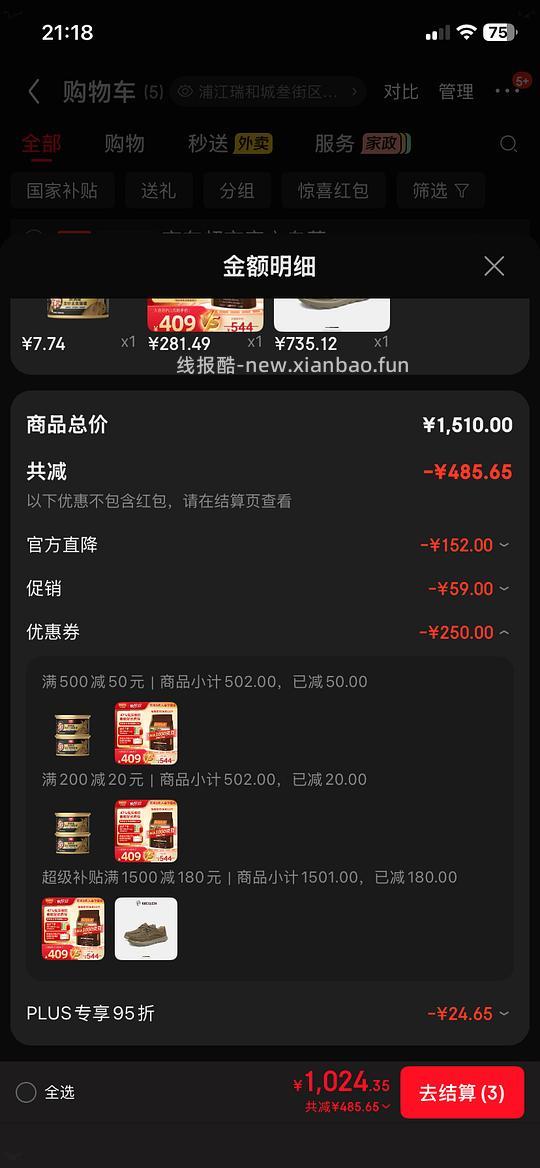 百利高蛋白281 - 线报酷