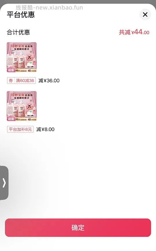 立白内衣洗480*2+80*6低至💰5 - 线报酷