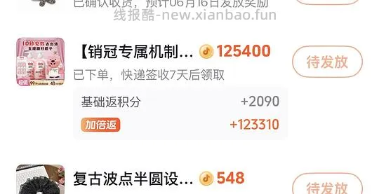 立白内衣洗480*2+80*6低至💰5 - 线报酷