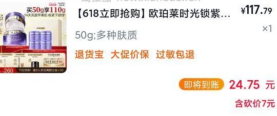欧珀莱时光锁面霜110g 85r左右 - 线报酷 欧珀莱时光锁面霜110g 85r左右 - 线报酷