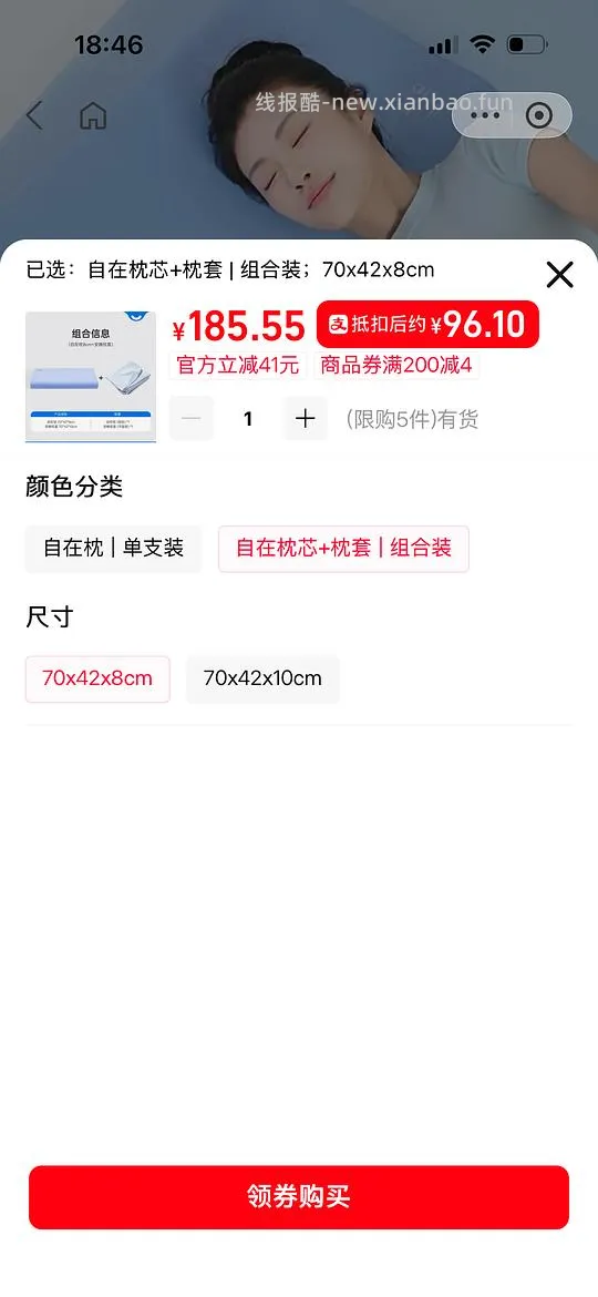 Serta舒达记忆睡眠枕头85元（不要枕套少17元）返利变少贵10元了 - 线报酷