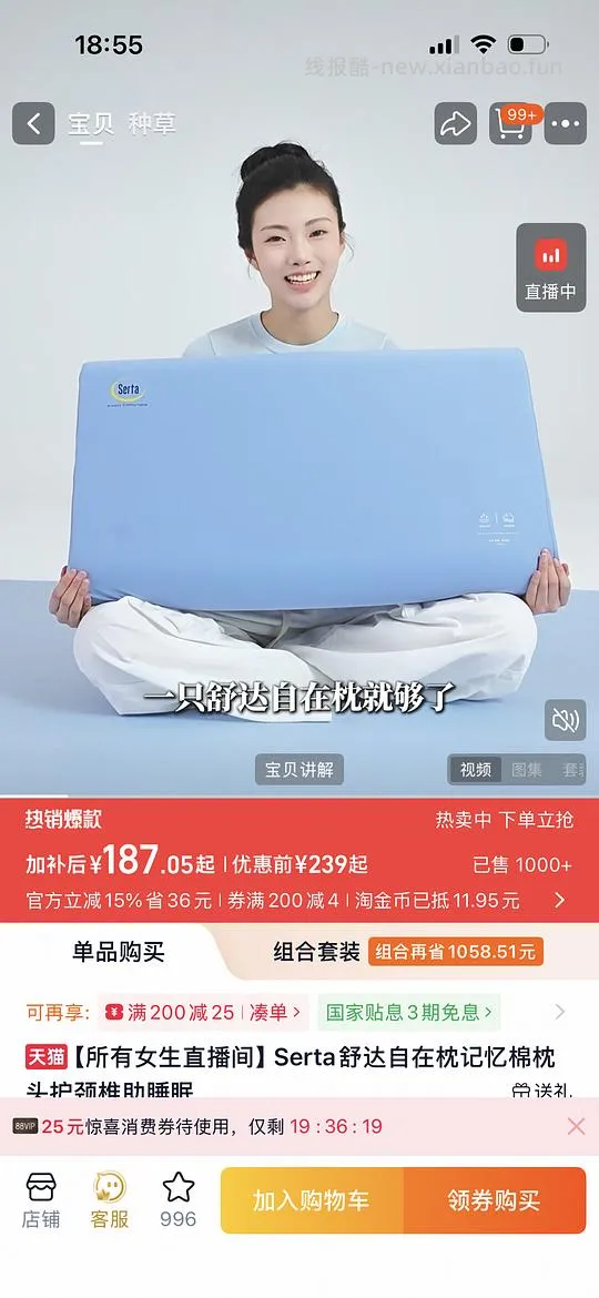 Serta舒达记忆睡眠枕头85元（不要枕套少17元）返利变少贵10元了 - 线报酷