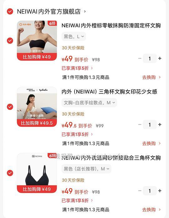 内外5折,内衣40左右 - 线报酷 内外5折,内衣40左右 - 线报酷