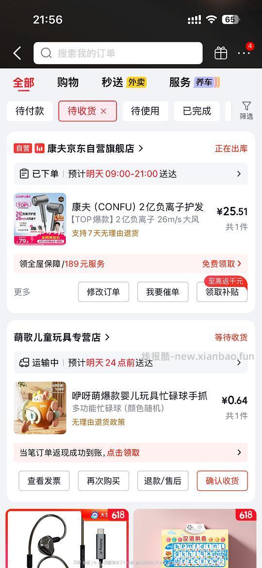 康夫负离子吹风机到手23 - 线报酷