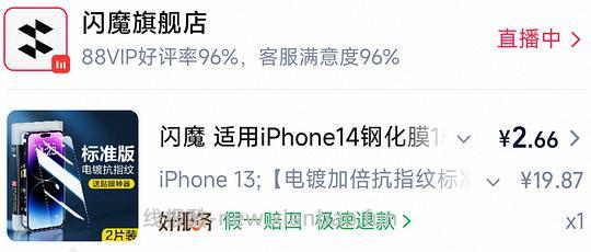 闪魔苹果钢化膜2片3r - 线报酷