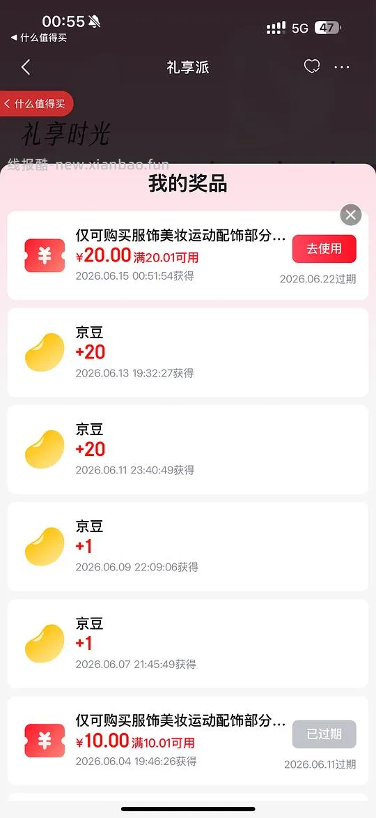 抽券买有棵树内裤 - 线报酷