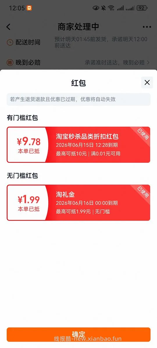 更低了去保价乳玉皇妃大米 - 线报酷