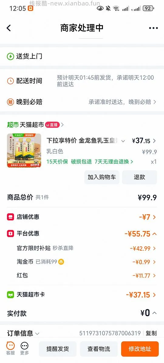 更低了去保价乳玉皇妃大米 - 线报酷