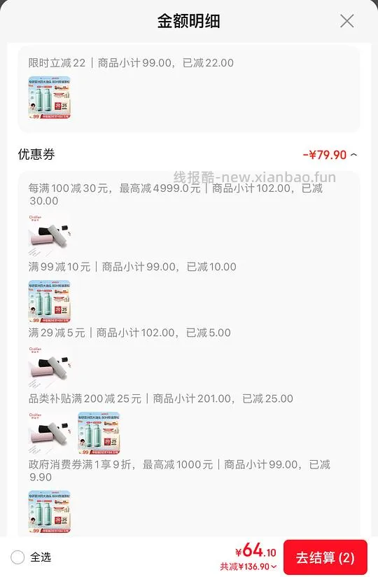 Off&Relax洗发水350毫升，赠京东标准洗车1次，29.4入 - 线报酷