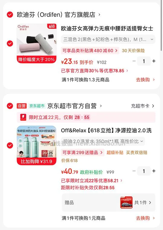 Off&Relax洗发水350毫升，赠京东标准洗车1次，29.4入 - 线报酷