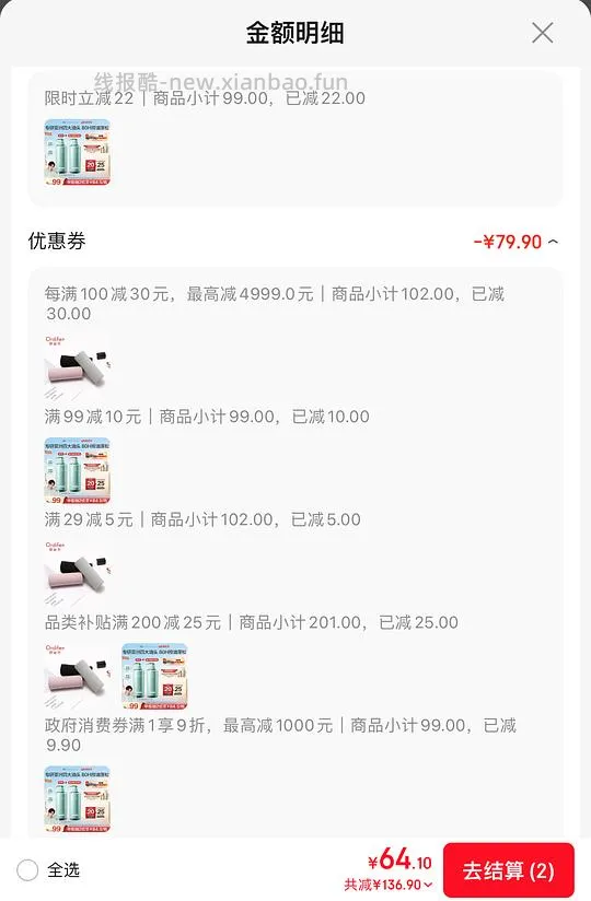 Off&Relax洗发水350毫升，赠京东标准洗车1次，29.4入 - 线报酷