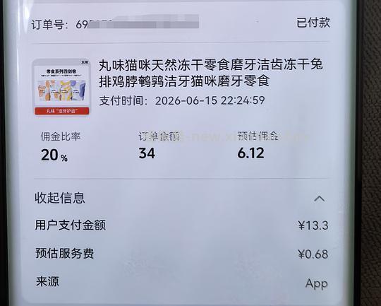 低于13入丸味鸡脖零食一袋（dy刷券） - 线报酷