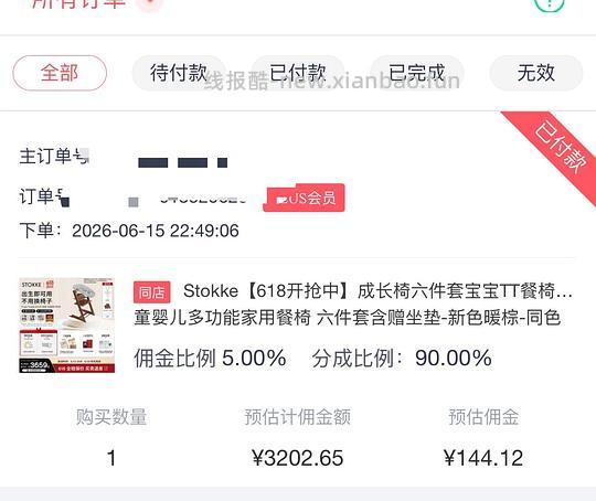 母婴 stokke简单好价作业 成长椅六件套2898.4（更新后价格！！ - 线报酷