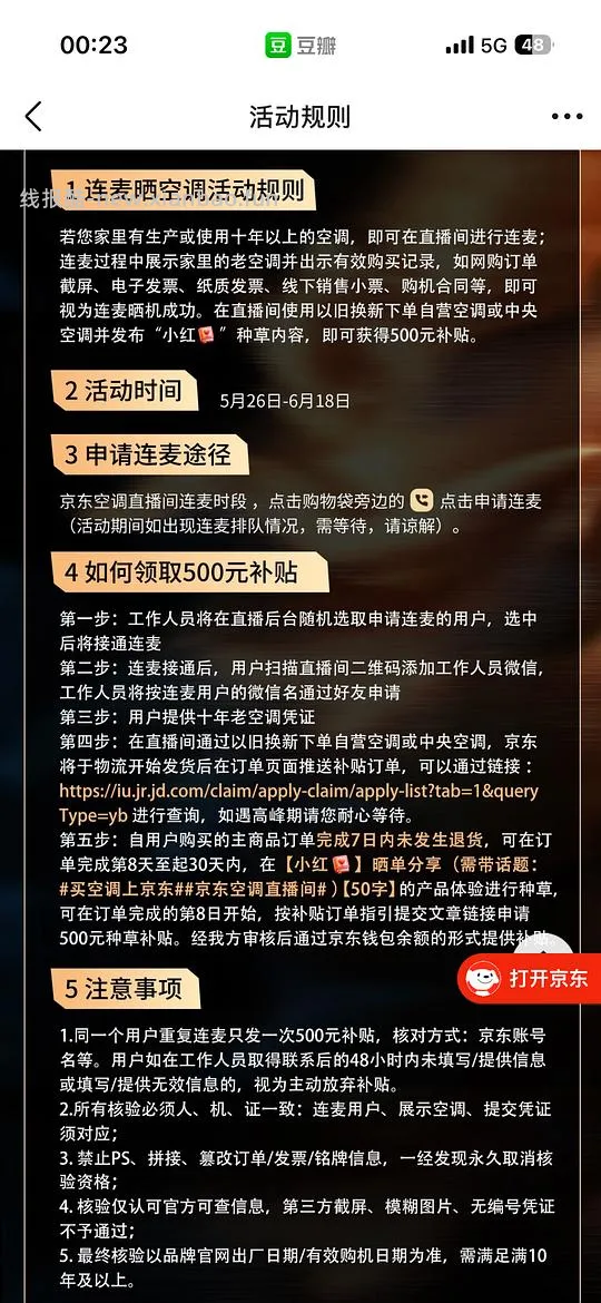 华凌二代神机pro九百左右，需使用或生产10年以上空调以旧换新 - 线报酷