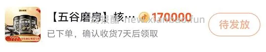 刷券五谷磨房黑芝麻546g*3罐46（返金币） - 线报酷
