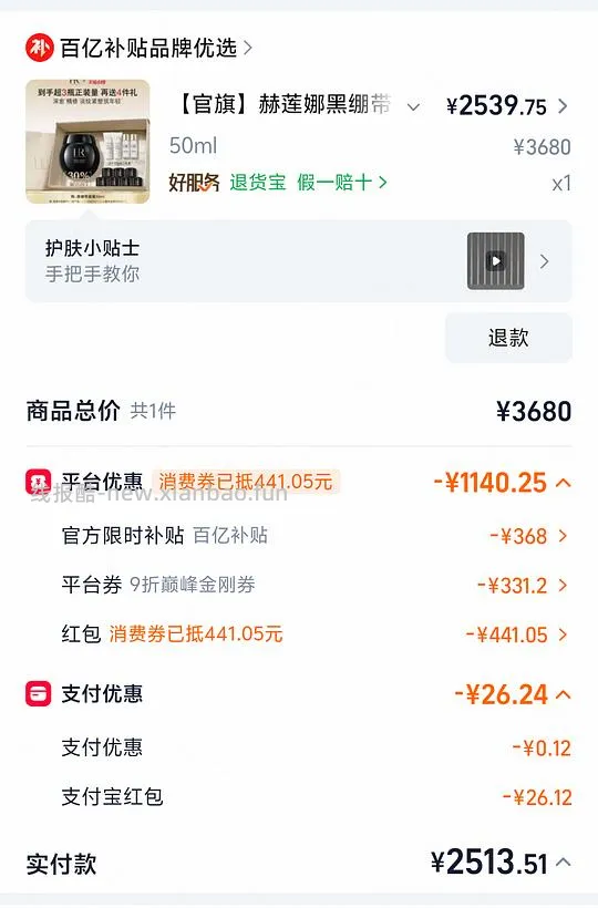 黑绷带简单作业，应该是好价 - 线报酷