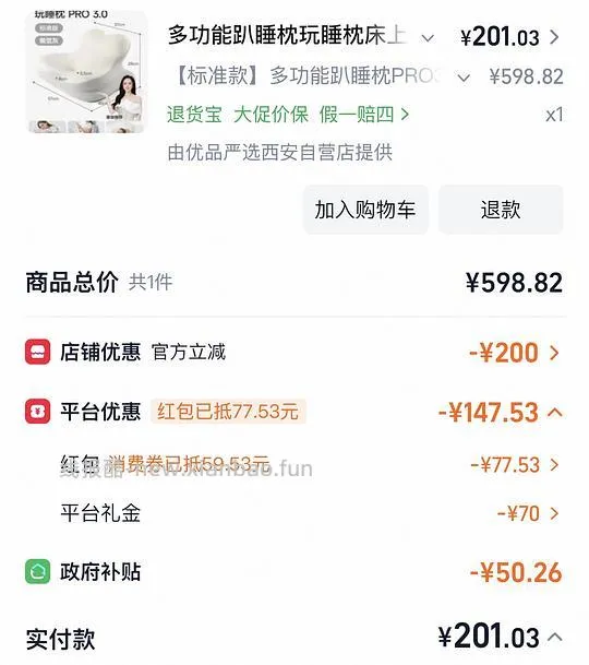 思莱宜趴睡枕156-176，可韵趴睡枕188 - 线报酷