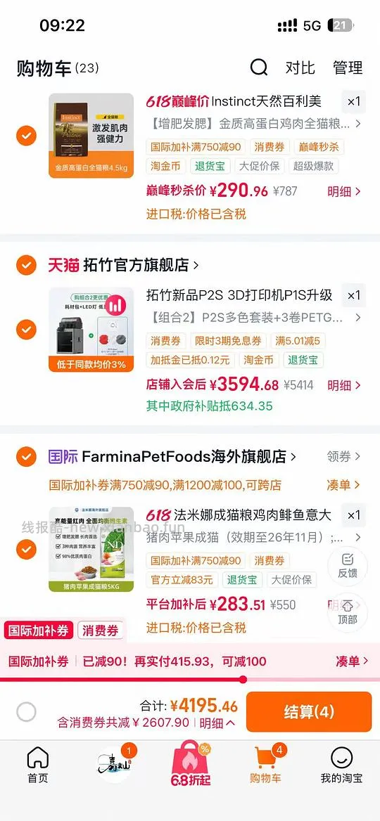百利高蛋白猫粮+2罐头280，法米娜苹果猪262 - 线报酷