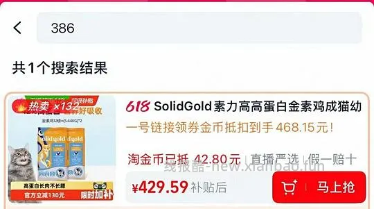 金素猫粮12磅200 - 线报酷