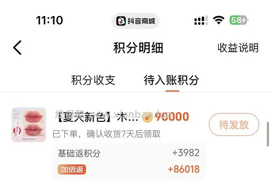 木柯诗两只唇釉10r 还送一支小的 - 线报酷