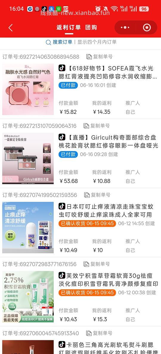 保姆级别抖音商城买商品刷券优惠思路 - 线报酷